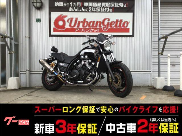ＶＭＡＸ　ＬＥＤライト　Ｅ／Ｇガード　スクリーン　ＯＶＥＲマフラー　オーリングサス　ＦＲブレンボキャリパー　ブレーキホースカスタム