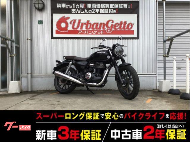 ＧＢ３５０　２０２１年モデル　ノーマル　キー２本　フォークブーツ　ＬＥＤライト　タンデムバー　２年２００００ｋｍ保証　自賠責１２ヶ