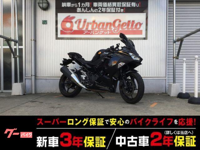 Ｎｉｎｊａ　４００　４スト　ＦＩ　ＬＥＤライト　デジタルメーター　ＡＢＳ　車検Ｒ８．１０月迄