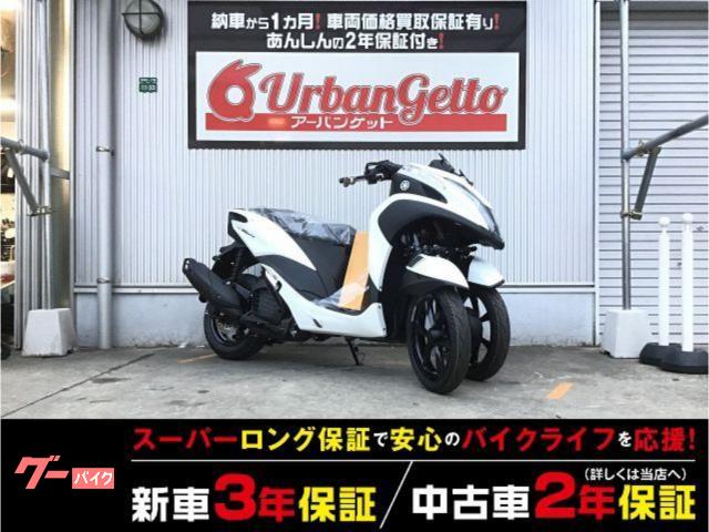 トリシティ１５５　ＳＧ８１Ｊ型　ＡＢＳ　スマートキー　ブルーコアＳＭＧ　Ｙコネクト　ＬＥＤ　新フレーム　３年保証