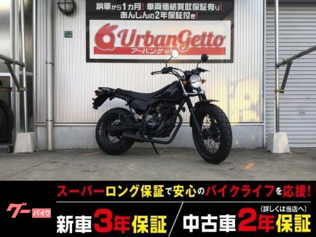 TW200 4スト キャブ リアキャリア スーパートラップマフラー 社外ハンドル 自賠責12ヶ月付 2年20000km保証