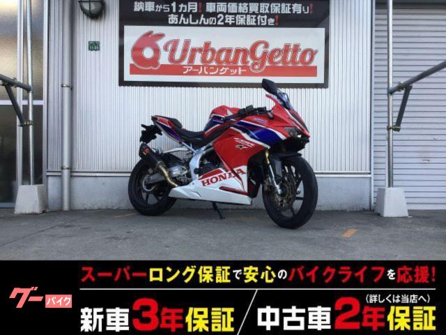 ＣＢＲ２５０ＲＲ　４スト　ＦＩ　カスタム車　２年２００００ｋｍ保証　自賠責１２ヶ月付