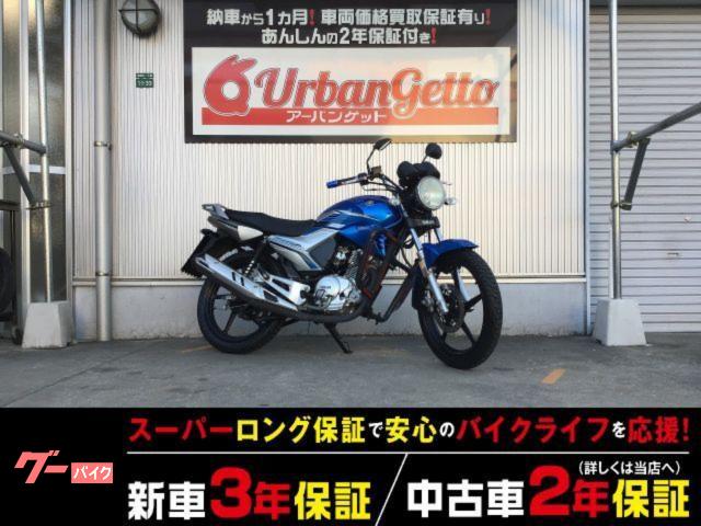 YBR125 4スト FI 輸入モデル 自賠責12ヶ月付 2年20000km保証