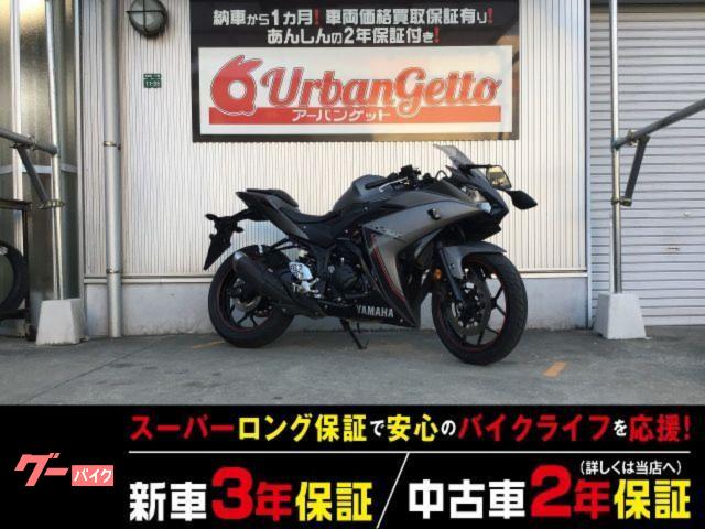 ＹＺＦ−Ｒ２５　４スト　ＦＩ　メットホルダー　自賠責１２ヶ月付　２年２００００ｋｍ保証