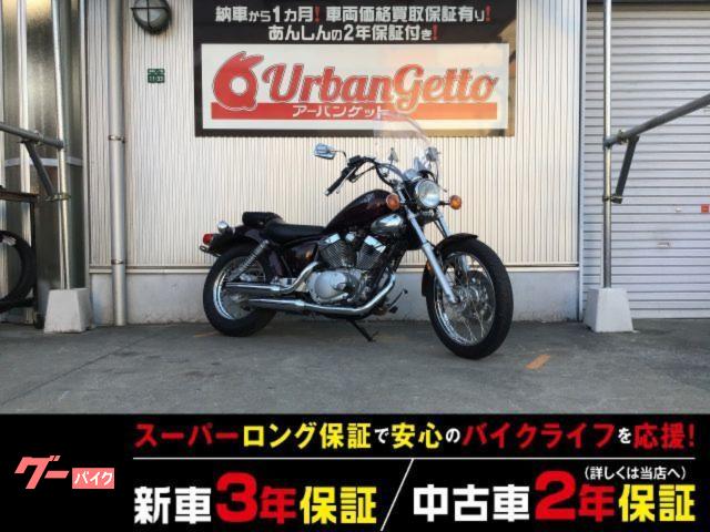 XV250ビラーゴ 4スト キャブ 輸入モデル 社外ミラー スクリーン 2年20000km保証 自賠責12ヶ月