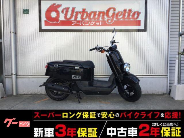 ＶＯＸデラックス　２０１３年モデル　２年保証