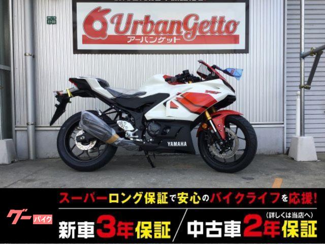 ＹＺＦ−Ｒ２５　７０ｔｈアニバーサリーエディション　７０周年記念エンブレム　ヤマハゴールドエンブレム　専用グラフィック　３年保証
