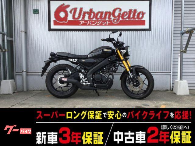ＸＳＲ１２５　２年保証