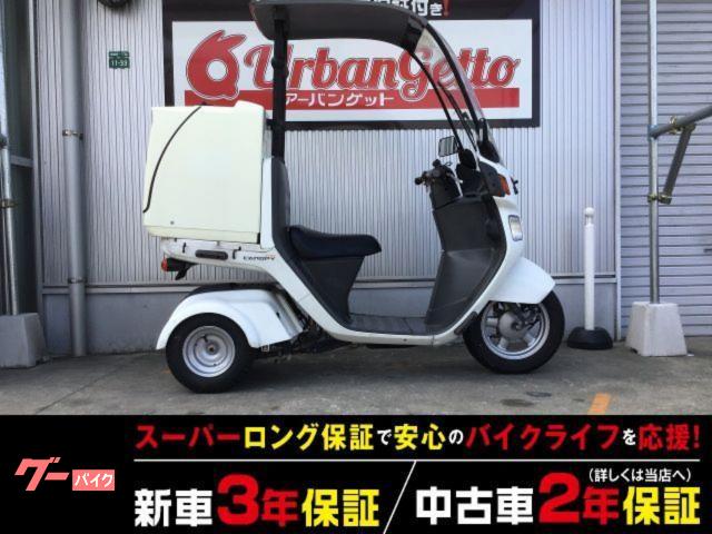 ジャイロキャノピー　４スト　ＦＩ　自賠責１２ヵ月付