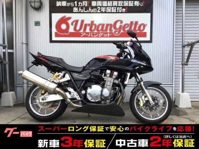 ＣＢ１３００Ｓｕｐｅｒ　ボルドール　ゲイルスピードホイール　ブレンボキャリパー　オーリンズサス　ストライカーバックステップ