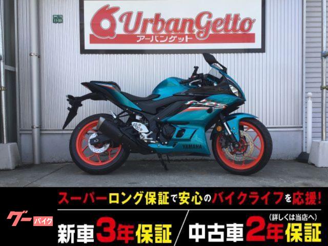 ＹＺＦ−Ｒ２５　４スト　ＦＩ　自賠責１２ヵ月付