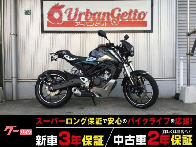ＣＢ１２５Ｒ　カフェスタイルカスタム　社外ヘッドライト　カフェシート　フェンダーレス　カスタム多数　２年保証