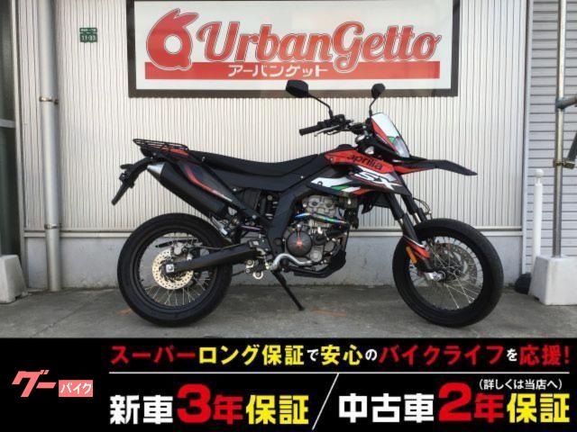 ＳＸ１２５　電圧計　ＵＳＢ　スマホホルダー　社外フルエキ　バッテリー新品交換