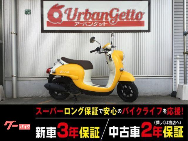 ビーノ　４スト　ＦＩ　シガーソケット　バッテリー新品交換　自賠責１２ヵ月付　２年保証