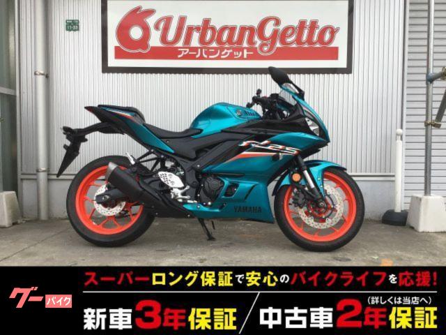 ＹＺＦ−Ｒ２５　ＡＢＳ　２０２１年モデル　バッテリー新品交換　２年保証