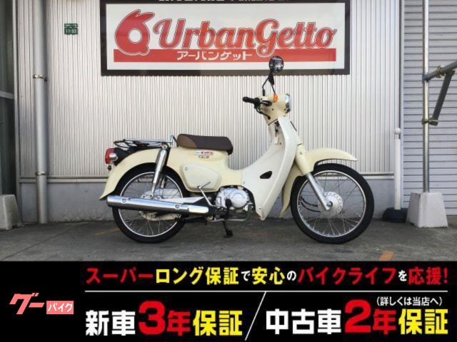 スーパーカブ５０　バッテリー新品交換　２年保証