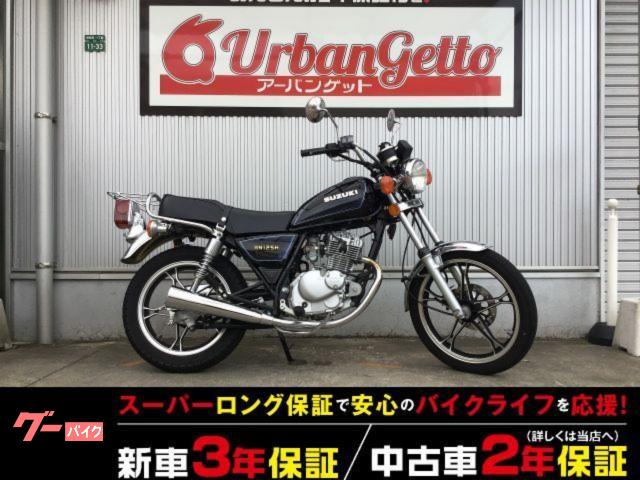 ＧＮ１２５　キャブレター車　バッテリー新品交換　２年保証