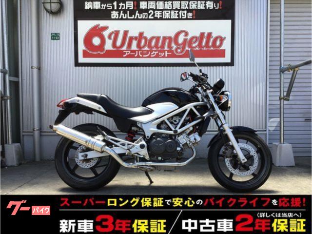 ＶＴＲ２５０　ＦＩ　２００９年モデル　カスタムマフラー　バッテリー新品交換　２年保証