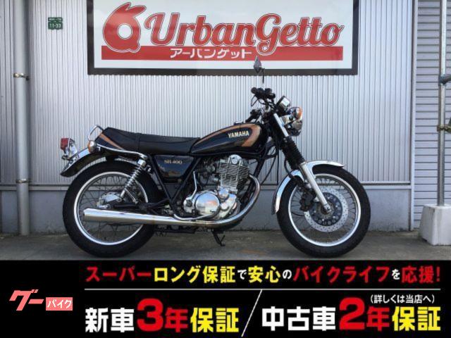 SR400 50thアニバーサリー カスタムマフラー バッテリー新品交換 2年保証
