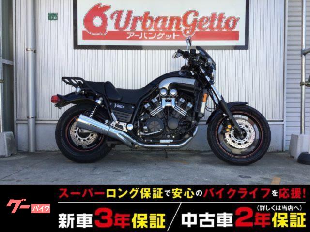 ＶＭＡＸ　２００９年モデル　ＥＴＣ　Ｒキャリア　スクリーン　エンジンガード　バッテリー新品交換　２年保証