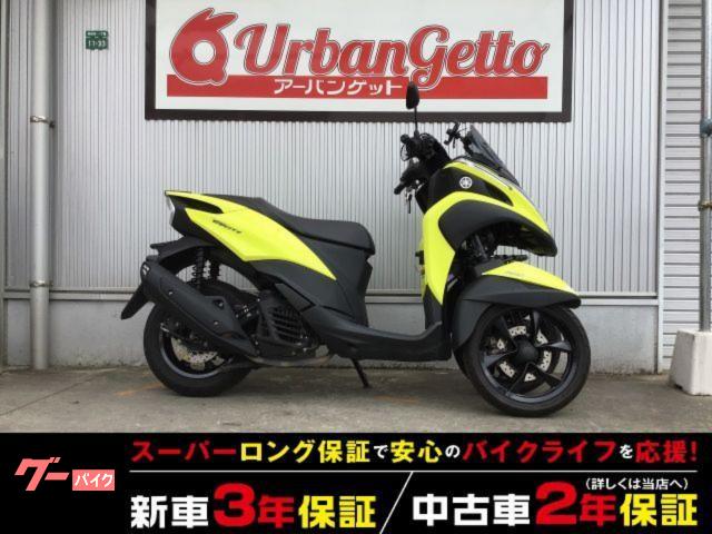 トリシティ１２５　２０２１年モデル　マルチバー　スマホホルダー　ＬＥＤヘッドライト　ＤＣソケット　バッテリー新品交換　２年保証