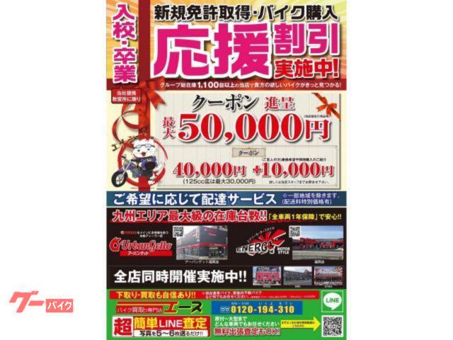★支払総額4.8万円★買取強化中！関東圏内即日配送可能！ ヤマハ ジョグ SA36J 冬でも安心インジェクション♪4スト！低燃費！通勤通学に♪ 車両情報:ヤマハ ジョグ ワン | アーバンゲット福岡 | 中古バイク