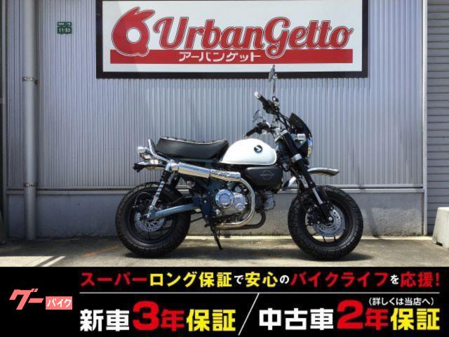 モンキー１２５　５速ミッション　モリワキマフラー　タコメーター　フェンダーレス　スクリーン　フォグ　レバー　２年保証