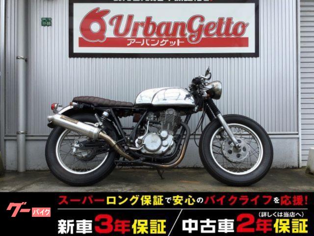 ＳＲ４００　キャブ車　ガソリンタンク　シート　マフラー　２年保証