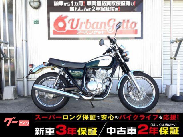CB400SS 4スト キャブ キック併用 LEDヘッドライト HISSイモビキー キー2