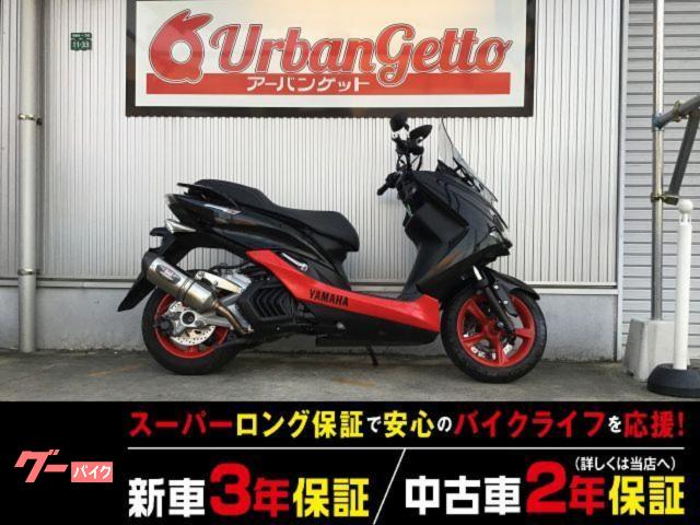 マジェスティS 2018年 SG52J型 ヨシムラ製マフラー ロングスクリーン バッテリー新品交換 2年保証