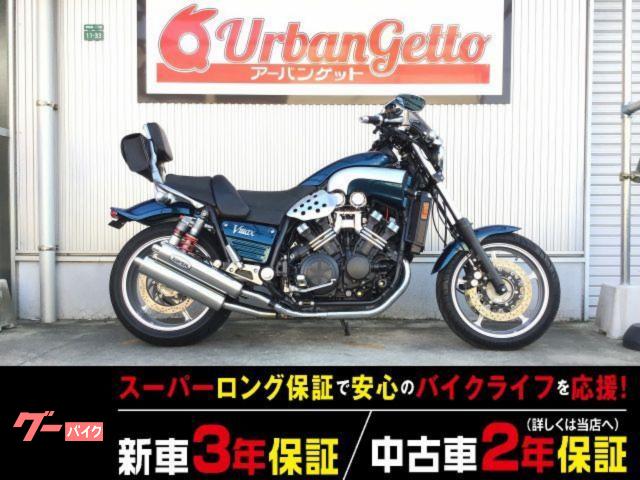 VMAX ファイナル マイルメーター ホイール エスパーマフラー ヨシムラRサス バックレスト ヒートガード ショートスクリーン