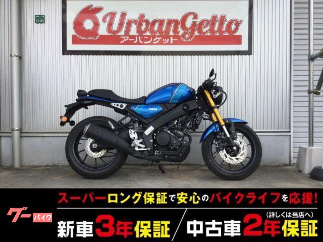 ＸＳＲ１５５　カスタム　セパハン　シート　バーエンドミラー　ローダウン　ＡＢＳ　トラコン　アシスト＆スリッパークラッチ　２年保証