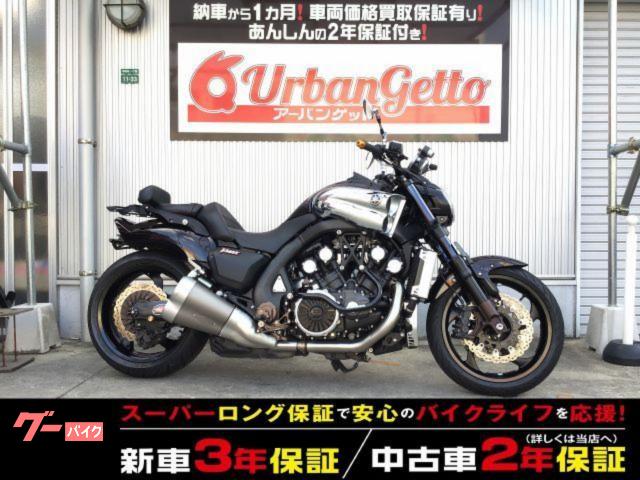 VMAX 外装交換 アクティブ可倒式レバー エンジンガード フェンダーレス ETC バックレスト ステップ 2年保証