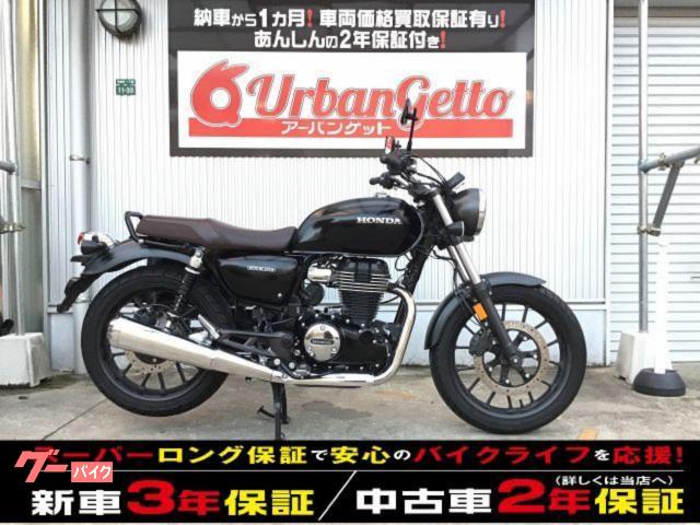 GB350 シングルエンジン ローダウンサスペンション バッテリー新品交換 2年保証