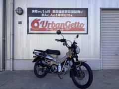 ホンダ　ＣＴ１２５ハンターカブ　ＪＡ５５型　２０２０年式　ＡＢＳ　ＬＥＤ　インジェクション　大型キャリア　アンダーガード