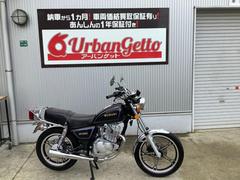 ＧＮ１２５Ｈ(スズキ)のバイクを探すなら【グーバイク】