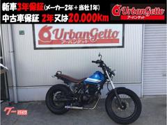 ＴＷ２２５Ｅ(ヤマハ)のバイクを探すなら【グーバイク】