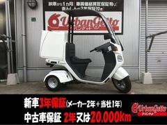ジャイロキャノピー(ホンダ) 中古バイク一覧(6ページ目)|新車 ジャイロキャノピー(ホンダ) 中古バイク一覧(6ページ目)|新車