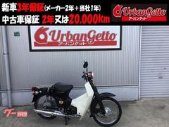 ホンダ　カブラＳ　ＡＡ０１型　ＦＩ　５０周年限定モデル　２００８年式　ゴールドカラーオーナメント