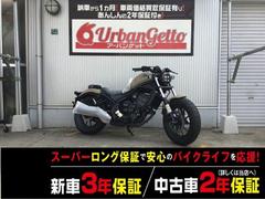 ホンダ　レブル２５０　Ｅ−Ｃｌｕｔｃｈ　　ＭＣ４９型　ＦＩ　４スト　デジタルメーター