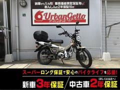 ホンダ　ＣＴ１２５ハンターカブ　ＪＡ５５型　空冷４スト　ＦＩ　ＡＢＳ　エンジンガード　ＬＥＤライト　デジタルメーター　リアＢＯＸ　ドラレコ