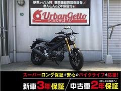 ヤマハ　ＸＳＲ１５５　ＭＨ３ＲＧ型　２０２５年モデル　２年保証付き　インジェクションモデル　ＬＥＤヘッドライト