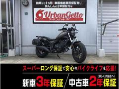 ホンダ　レブル２５０　ＬＥＤヘッドライトモデル　リアキャリア　サドルバッグ　タコメーター　２年２０，０００ｋｍ保証　自賠責１２ヶ月