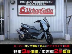 ヤマハ　ＮＭＡＸ　ＳＥＬ１Ｊ型　ブルーコア　トラコン　ＡＢＳ　Ｙコネクト　スマートキー　２３Ｌトランク