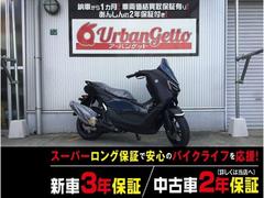 ヤマハ　ＮＭＡＸ　ＳＥＬ１Ｊ型　ブルーコア　トラコン　ＡＢＳ　Ｙコネクト　スマートキー　２３Ｌトランク