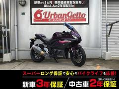 ヤマハ　ＹＺＦ−Ｒ３　２０２３年モデル　新車　フルＬＥＤライト　デジタルメーター　車検３年付　３年保証