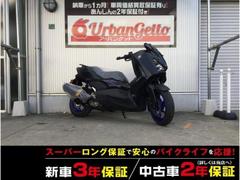 ヤマハ　Ｘ−ＭＡＸ２５０　ＳＧＡ８Ｊ型　ブルーコア　トラコン　ＡＢＳ　Ｙコネクト　電動スクリーン　スマートキー　自賠責１２ヶ月付
