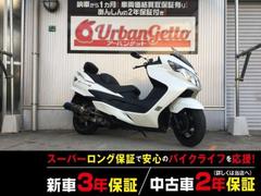 Skywave250 typeM  白　走行28920km　 スズキ スカイウェイブ250タイプSベーシック バイク購入ガイド ビッグ