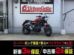 XSR155(ヤマハ) 中古バイク一覧｜新車・中古バイクなら