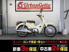 スーパーカブ50(ホンダ) 福岡県のバイク一覧｜新車・中古バイクなら